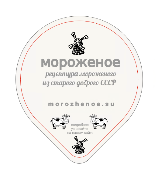 morozhenoe.su